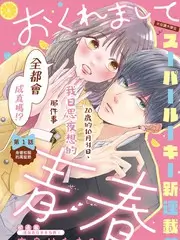 爱薇漫画网专题图鉴：术语表与阅读顺序建议